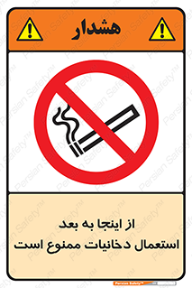  , سیگار کشیدن , محل , مکان , 