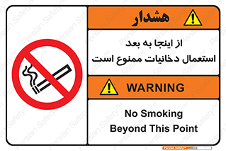  , سیگار کشیدن , محل , مکان , 
