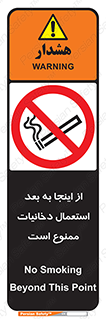  , سیگار کشیدن , محل , مکان , 
