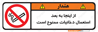  , سیگار کشیدن , محل , مکان , 