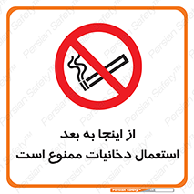  , سیگار کشیدن , محل , مکان , 