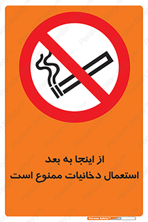  , سیگار کشیدن , محل , مکان , 