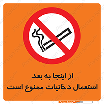  , سیگار کشیدن , محل , مکان , 