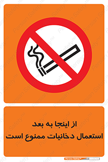  , سیگار کشیدن , محل , مکان , 