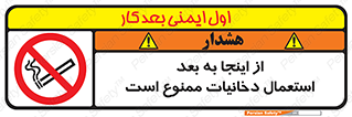  , سیگار کشیدن , محل , مکان , 