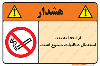 , سیگار کشیدن , محل , مکان , 