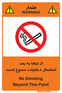  , سیگار کشیدن , محل , مکان , 