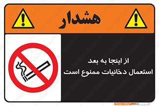  , سیگار کشیدن , محل , مکان , 