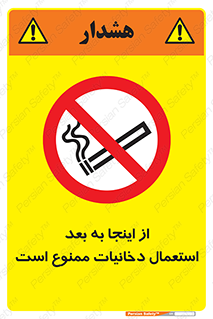  , سیگار کشیدن , محل , مکان , 
