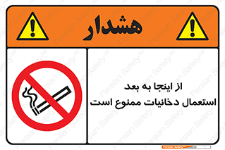  , سیگار کشیدن , محل , مکان , 