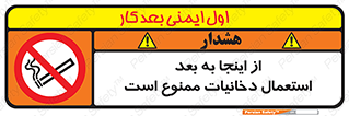  , سیگار کشیدن , محل , مکان , 