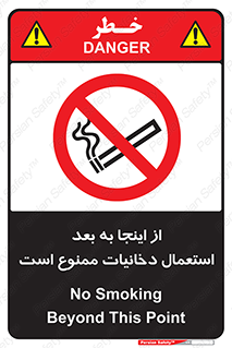  , سیگار کشیدن , محل , مکان , 