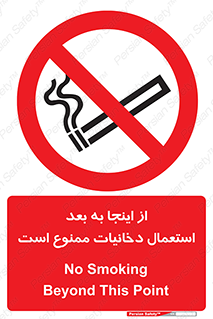  , سیگار کشیدن , محل , مکان , 