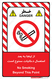  , سیگار کشیدن , محل , مکان , 
