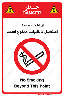  , سیگار کشیدن , محل , مکان , 