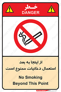  , سیگار کشیدن , محل , مکان , 