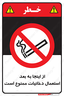  , سیگار کشیدن , محل , مکان , 