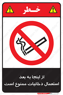  , سیگار کشیدن , محل , مکان , 