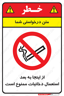  , سیگار کشیدن , محل , مکان , 
