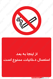  , سیگار کشیدن , محل , مکان , 