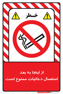  , سیگار کشیدن , محل , مکان , 