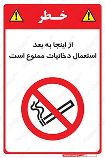  , سیگار کشیدن , محل , مکان , 