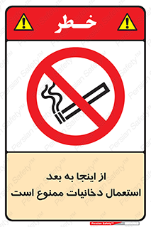  , سیگار کشیدن , محل , مکان , 