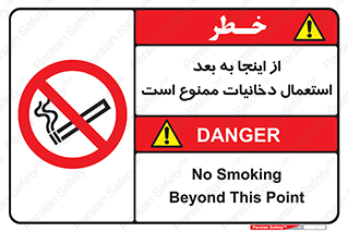  , سیگار کشیدن , محل , مکان , 