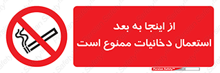  , سیگار کشیدن , محل , مکان , 