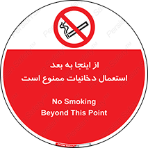  , سیگار کشیدن , محل , مکان , 