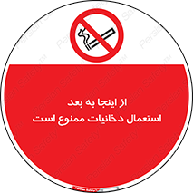  , سیگار کشیدن , محل , مکان , 