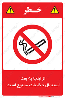  , سیگار کشیدن , محل , مکان , 