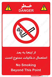  , سیگار کشیدن , محل , مکان , 