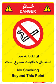 , سیگار کشیدن , محل , مکان , 