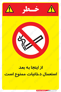  , سیگار کشیدن , محل , مکان , 