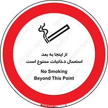  , سیگار کشیدن , محل , مکان , 