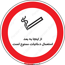  , سیگار کشیدن , محل , مکان , 