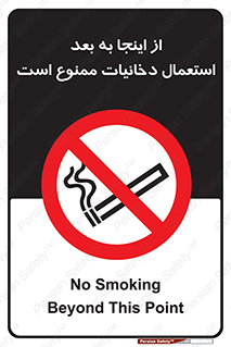  , سیگار کشیدن , محل , مکان , 