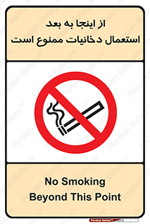  , سیگار کشیدن , محل , مکان , 
