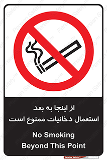  , سیگار کشیدن , محل , مکان , 