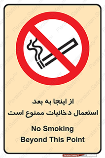  , سیگار کشیدن , محل , مکان , 