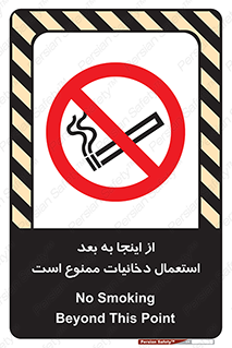  , سیگار کشیدن , محل , مکان , 