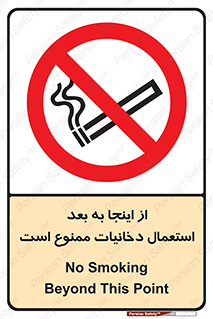  , سیگار کشیدن , محل , مکان , 