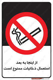  , سیگار کشیدن , محل , مکان , 