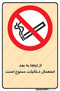  , سیگار کشیدن , محل , مکان , 