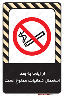  , سیگار کشیدن , محل , مکان , 