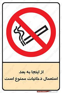  , سیگار کشیدن , محل , مکان , 