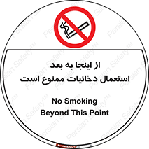  , سیگار کشیدن , محل , مکان , 