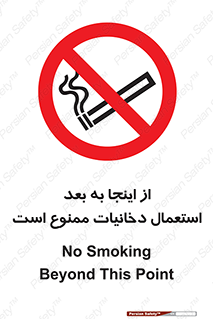  , سیگار کشیدن , محل , مکان , 