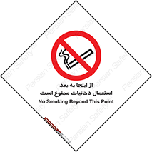  , سیگار کشیدن , محل , مکان , 
